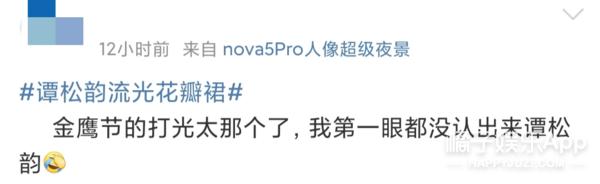 金鹰开幕式谭松韵宋茜,宋茜金鹰造型被嘲土肥圆