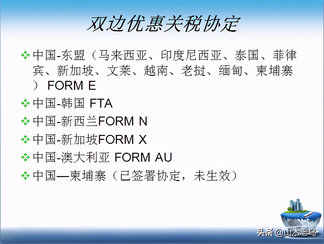 RCEP的新突破——中日贸易影响