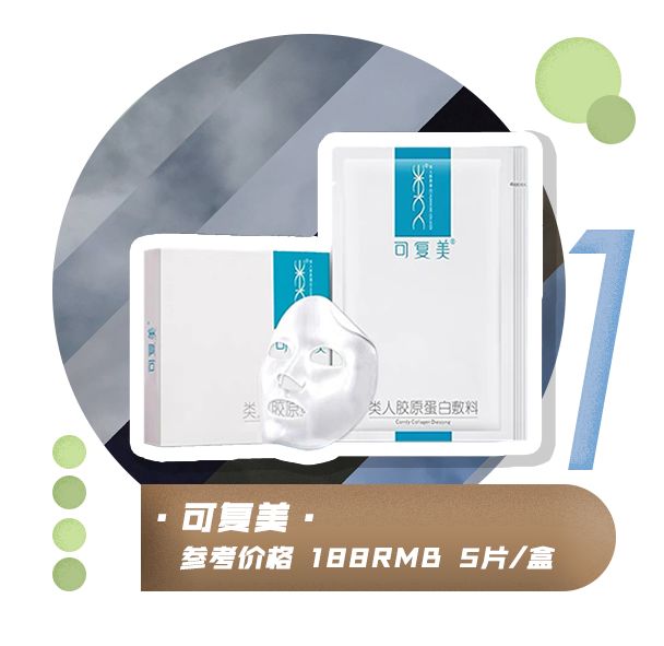 淘宝上的医美面膜是正品吗,可复美医美面膜怎么查真伪