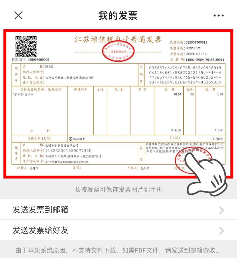 水费发票如何申请电子开票,水费怎么开电子发票