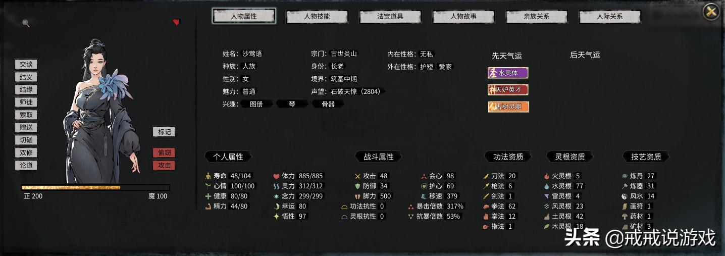 鬼谷八荒从哪刷功法,鬼谷八荒索取攻略