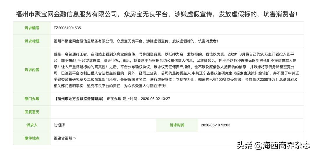 理财平台爆雷的案例,理财平台爆雷案例