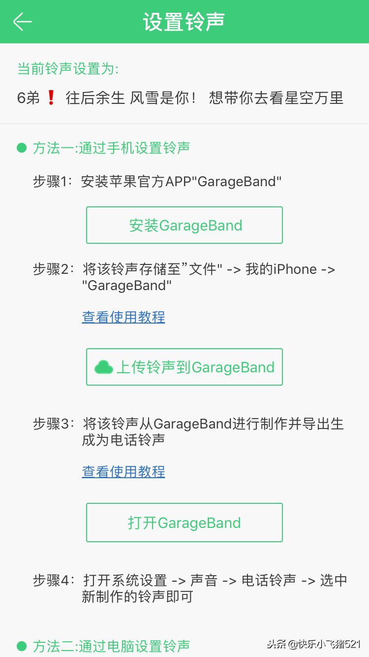 苹果微信铃声怎么设置自定义铃声,苹果11怎样自定义来电铃声