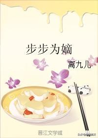 8本古言真假千金文,5本重生古言