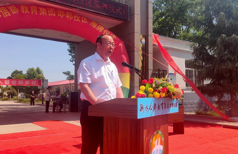 衡水信都教育集团简介,衡水信都教育集团下有哪些学校