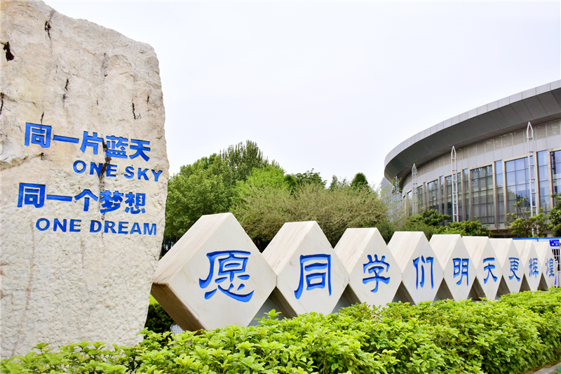 郑州四十七中马华林,郑州四十七中是一级省重点吗