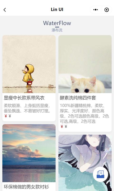 颜值和功能皆不辜负，微信小程序原生语法组件库来了——LinUI