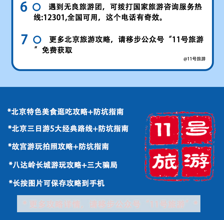 北京地铁乘车码要多久才能退卡,北京地铁交通卡退卡点有哪些