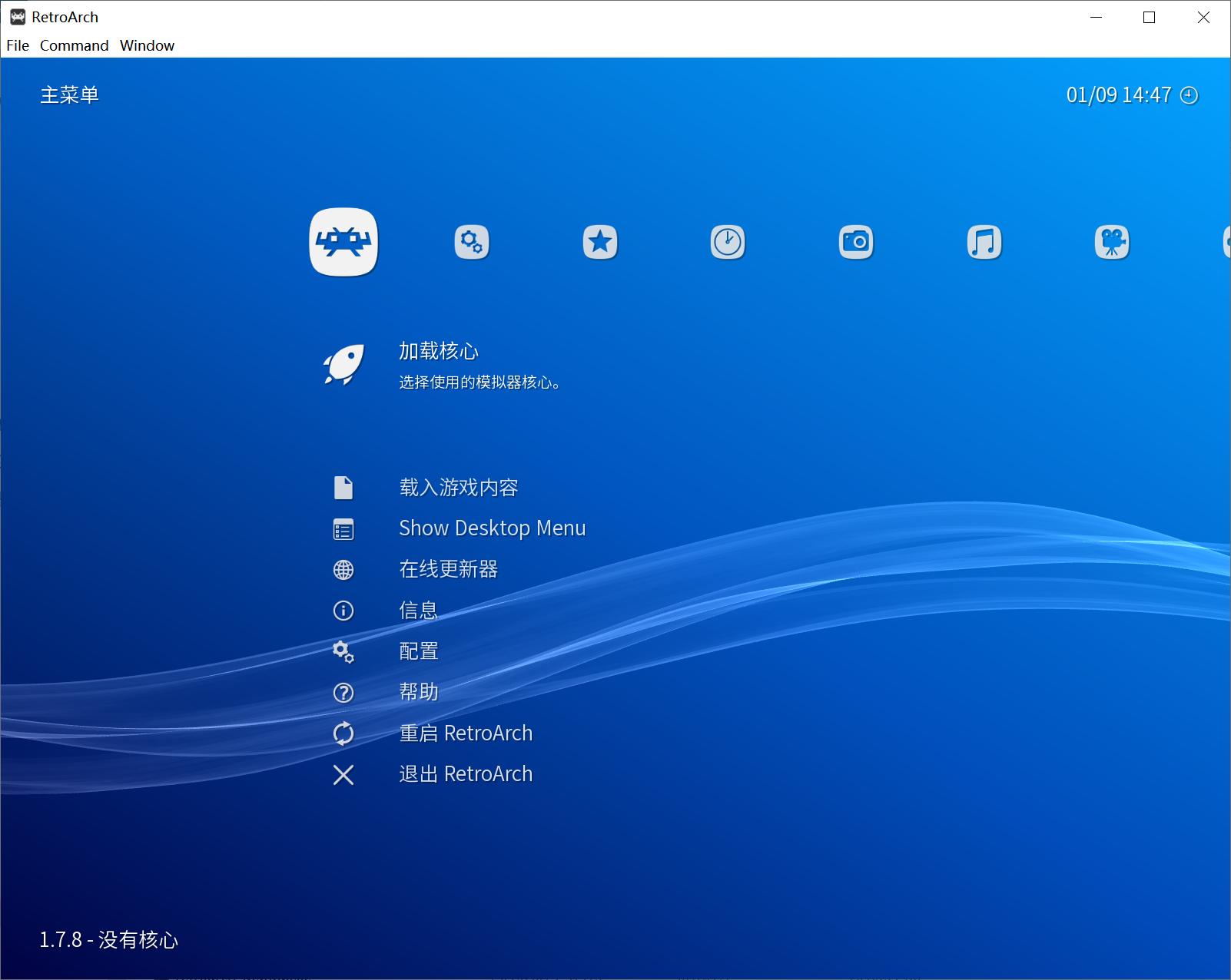 psp全能模拟器retroarch使用教程,全能模拟器retroarch电脑版