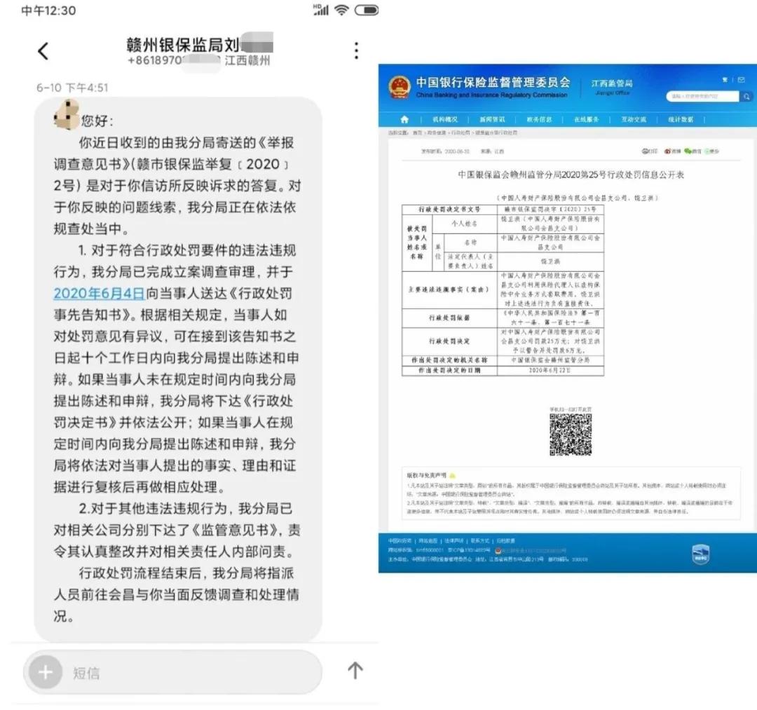 中国人寿保险公司最近事件,中国人寿保险公司被罚最新消息