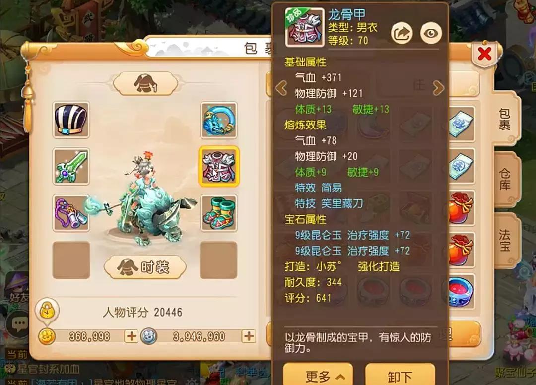 梦幻西游69顶级团队辅助装备展示,梦幻西游手游辅助门派哪个最吃香