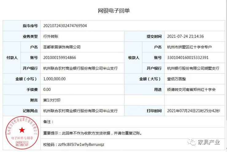 驰援疫情捐款5万,捐赠500万元抗击疫情