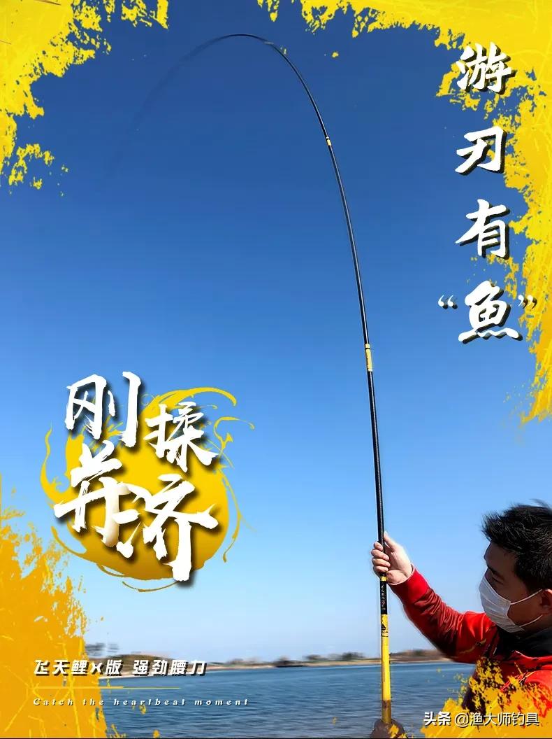 怡隆传统钓竿,香港怡隆7.2米钓竿测评19调