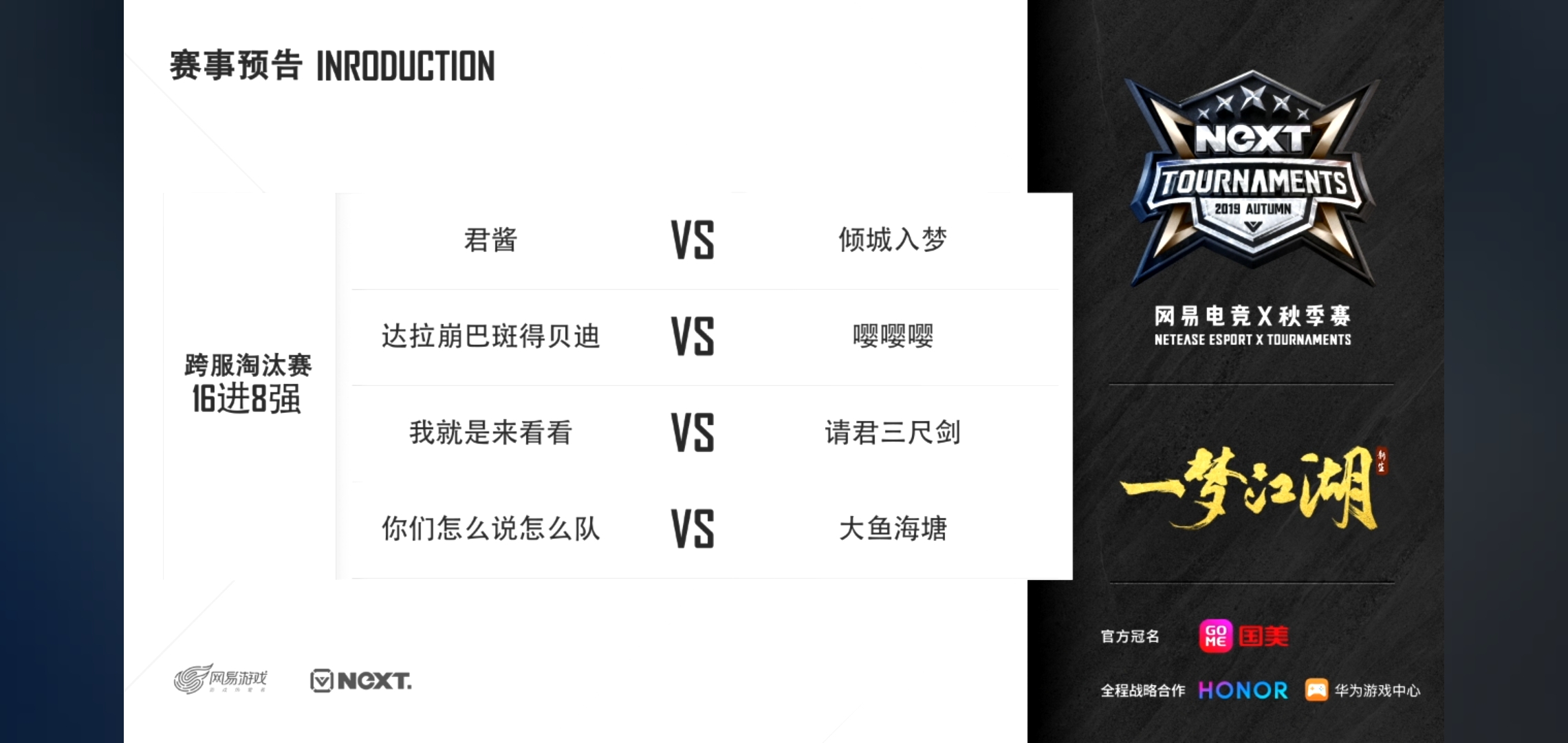 一梦江湖名剑天下竞猜奖励怎么领,一梦江湖2021名剑天下决赛