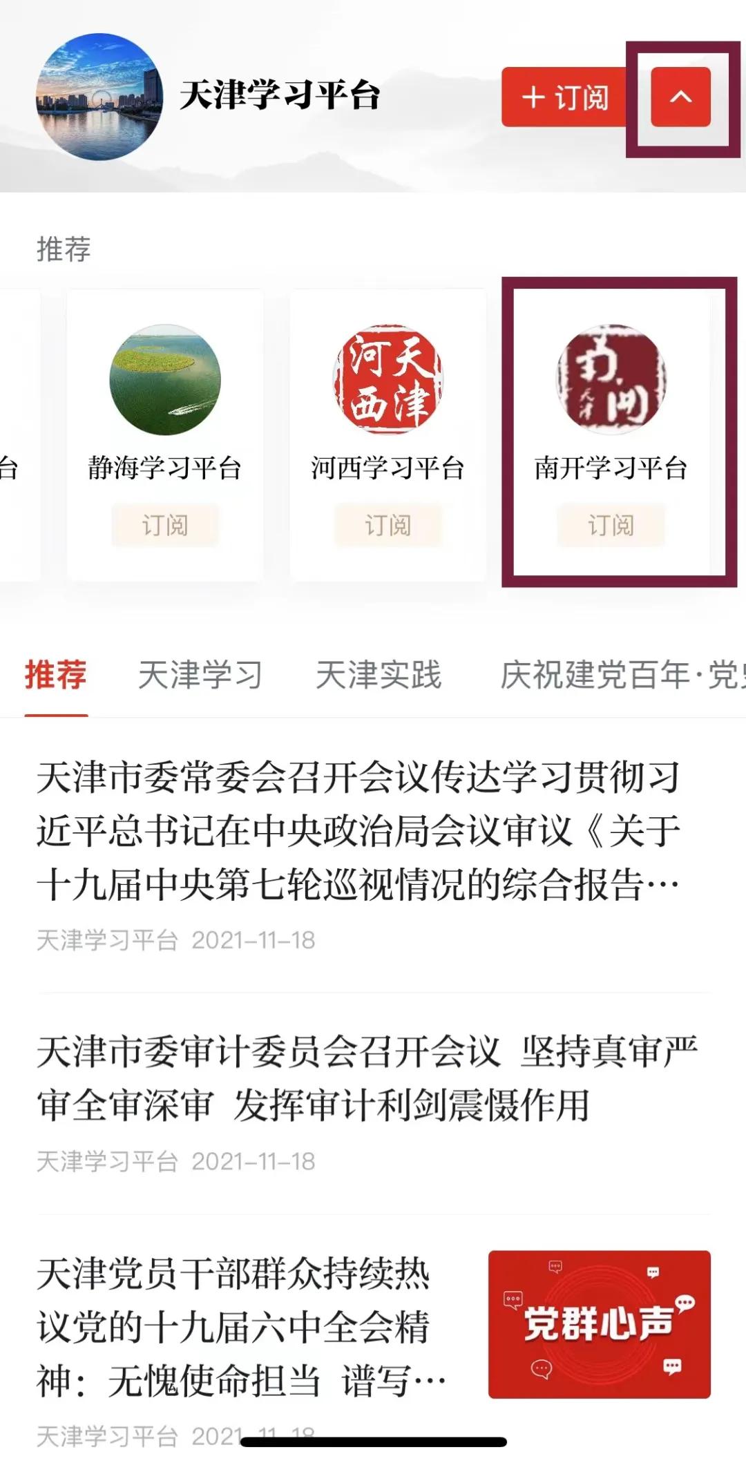 全国学习强国平台官网,学习强国日常学习