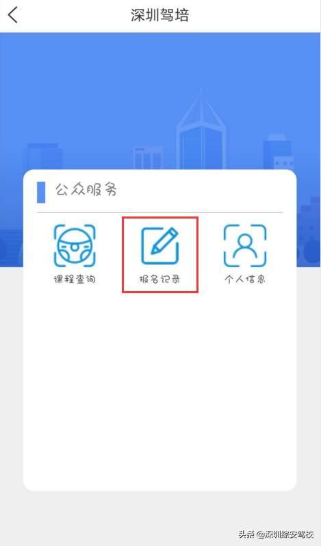 深圳驾校报名考试去哪里,深圳综安驾校是正规驾校吗