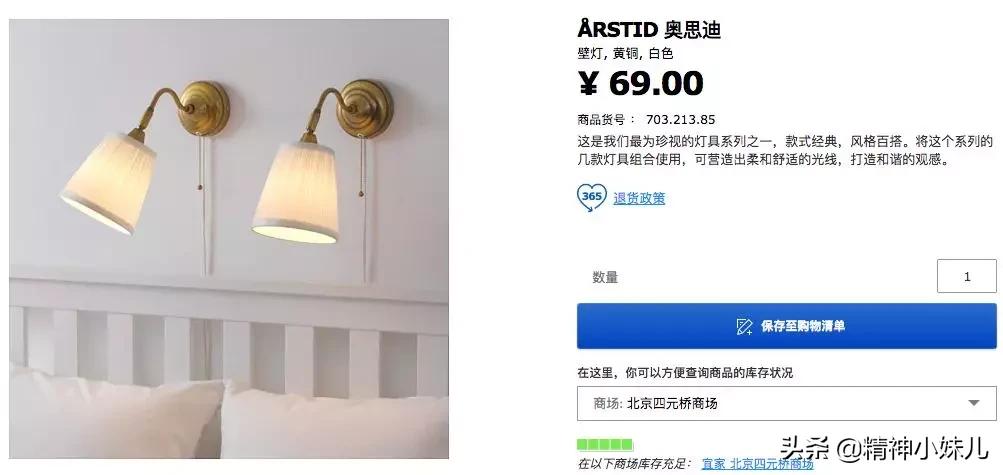 今年最流行的宜家家居,宜家家居最值得买的8款