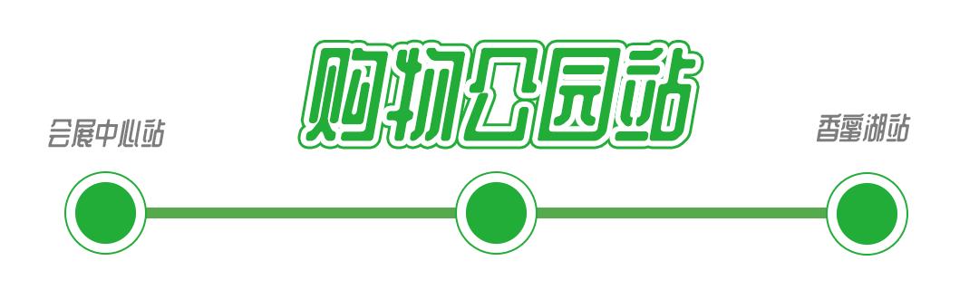 深圳1号线晚上好去处,坐地铁1号线玩遍深圳24个好地方