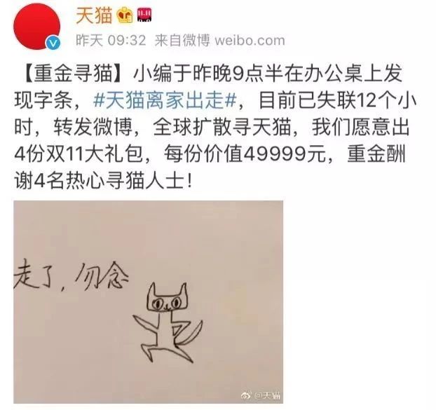 吉祥物走失背后,隐藏着哪些心机?