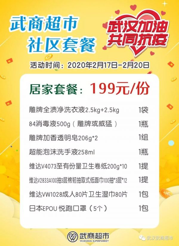 武汉社区团购市场在哪,武汉团购在哪里找