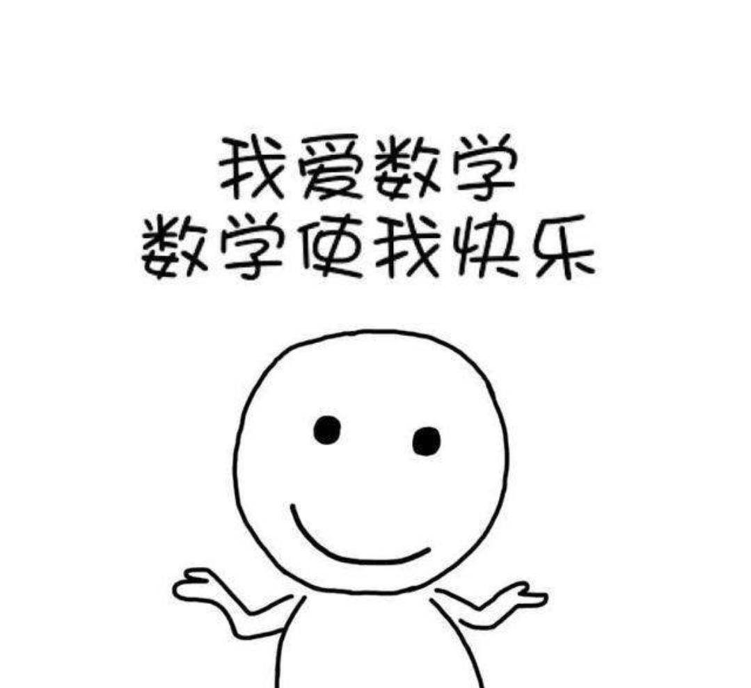 数学思维题解题技巧,解数学题的核心思维