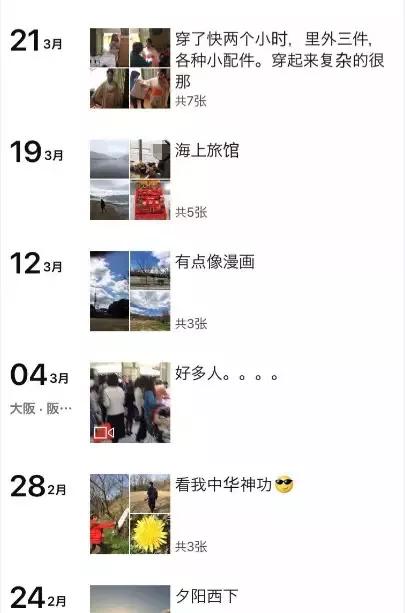 人艰不拆人生不易,人艰不拆算是揭短吗