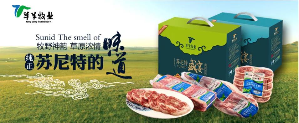 内蒙古锡林郭勒吃羊肉,内蒙古锡林郭勒羊肉整只