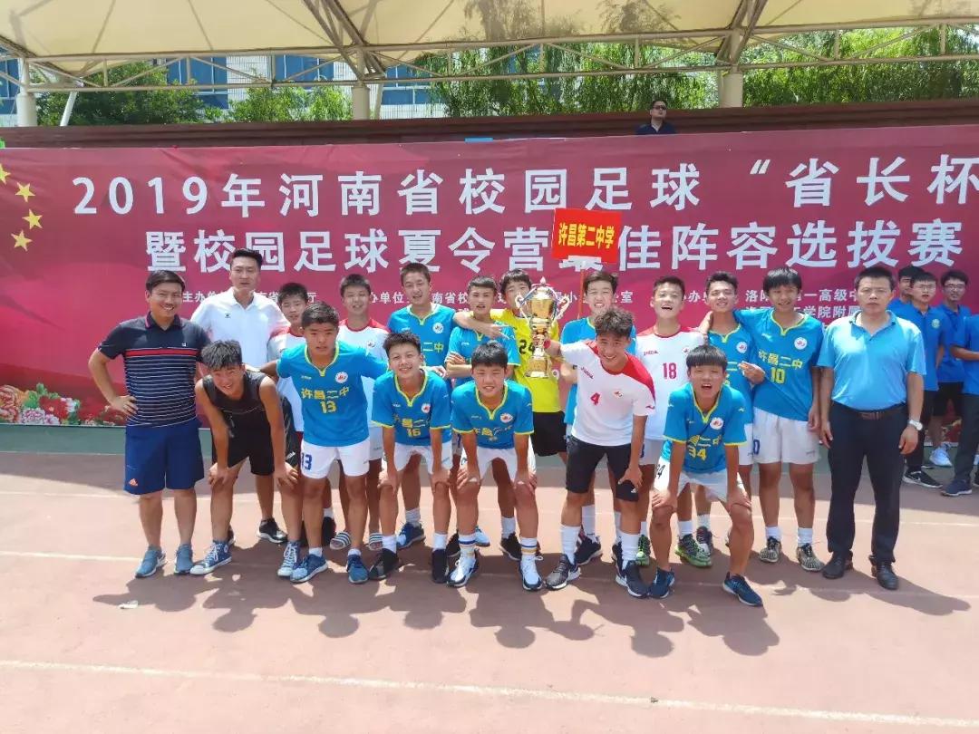 河南许昌二中教育集团,许昌市二中教育集团足球队