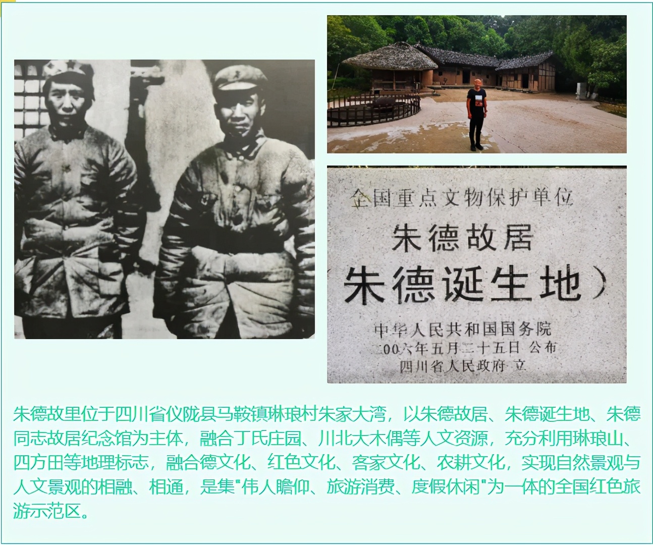 历史文化古城四川古城,四川省伟人故里