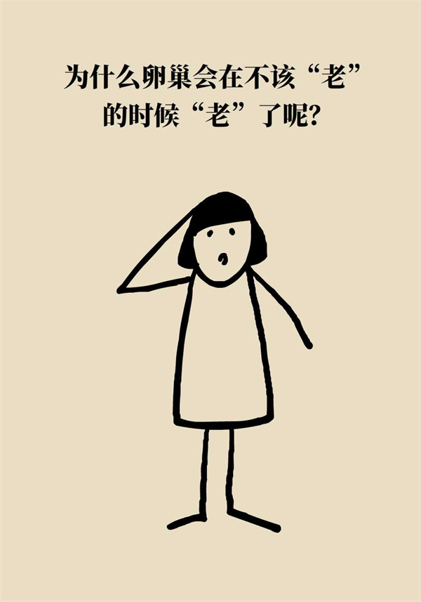 卵巢功能有衰退迹象怎么保养,卵巢功能不好会影响卵巢质量吗