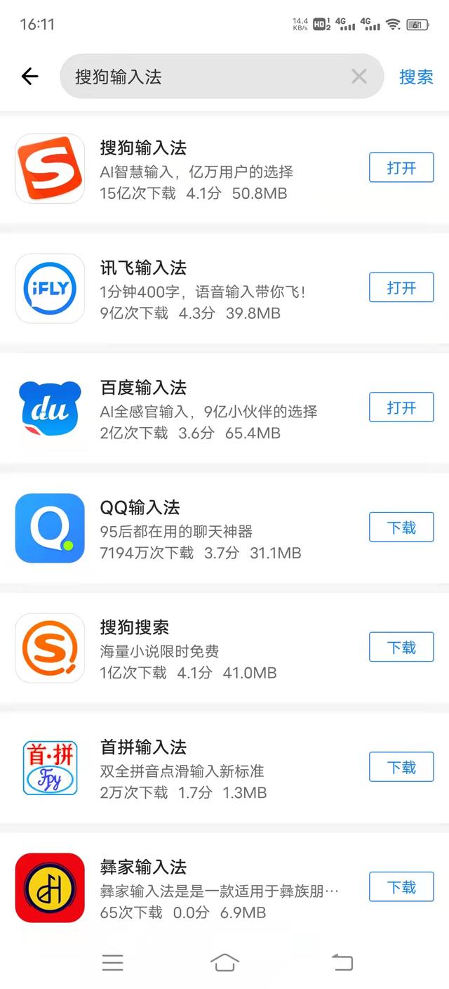 vivo搜狗输入法怎么设置快捷短语,搜狗手机快捷短语怎么设置