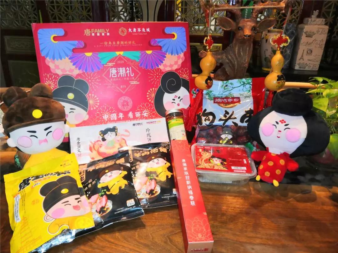 西安大唐不夜城感受一下灯火璀璨,国潮年货带给你不一样的年味