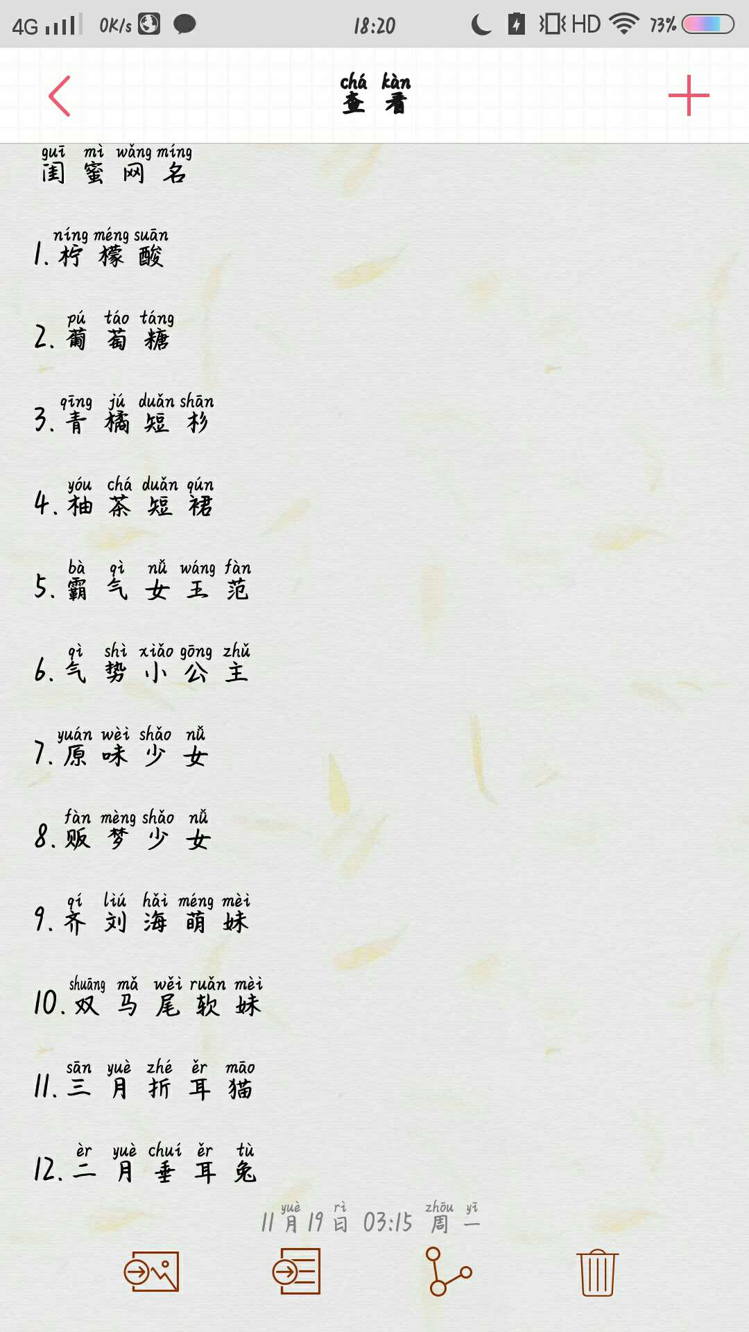 游戏网名大全,足球游戏网名