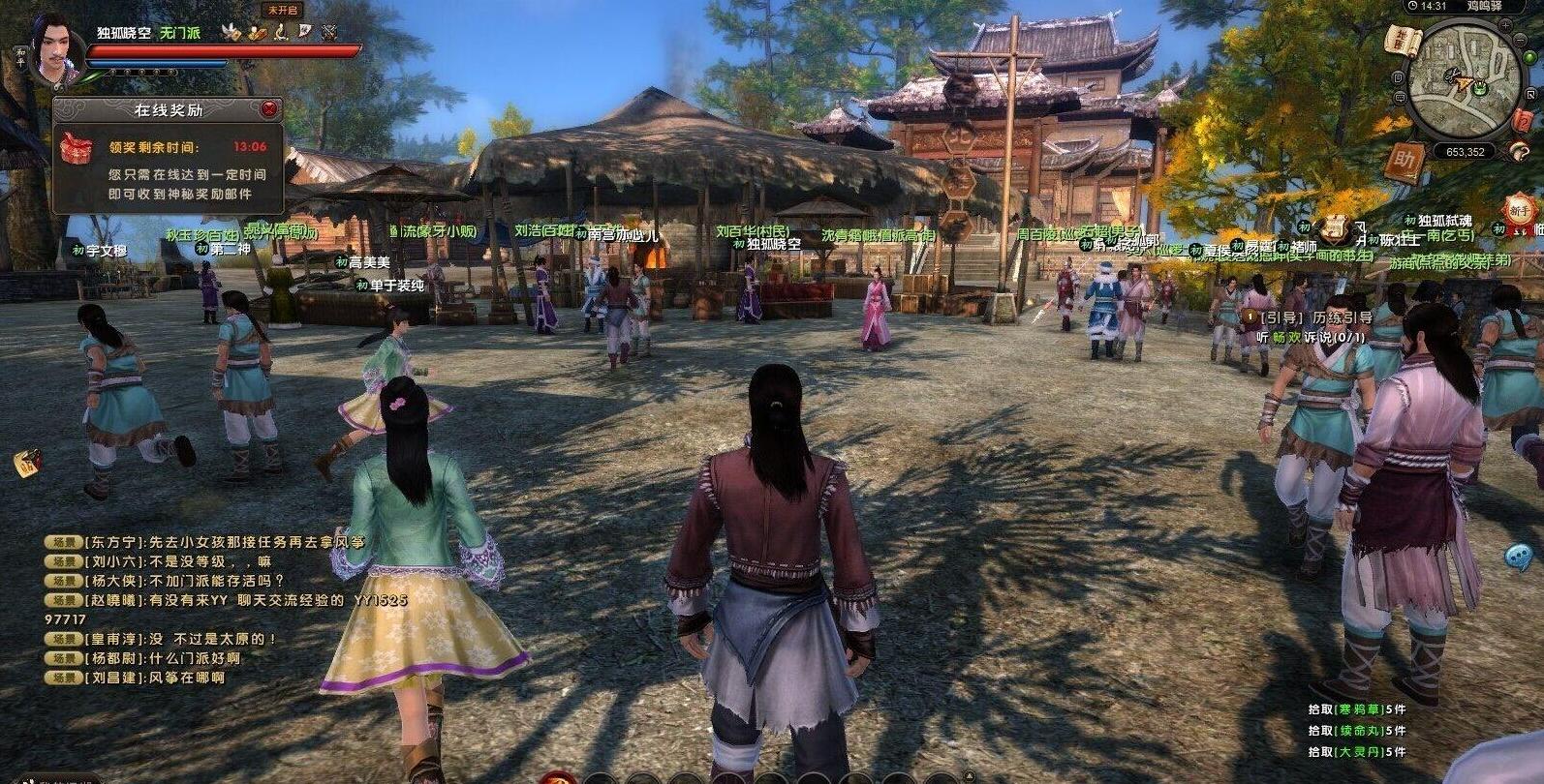 最可惜的国产网游九阴真经,九阴真经是第一个武侠网游吗