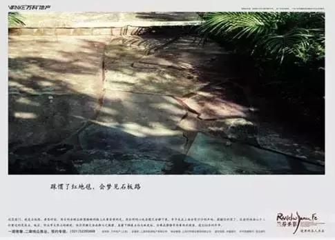 万科广告大全,万科高端的地产广告语