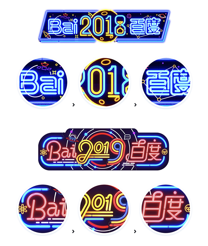 炫酷的2019年元旦节百度LOGO是怎么设计出来的？