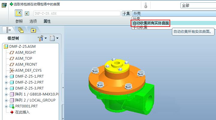 proe收缩包是什么意思,proe怎么封口