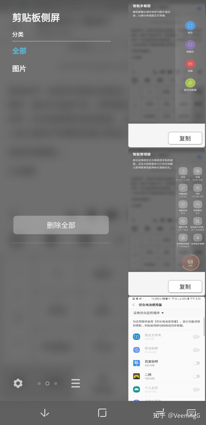 如何评价三星系统,怎么评价三星S8