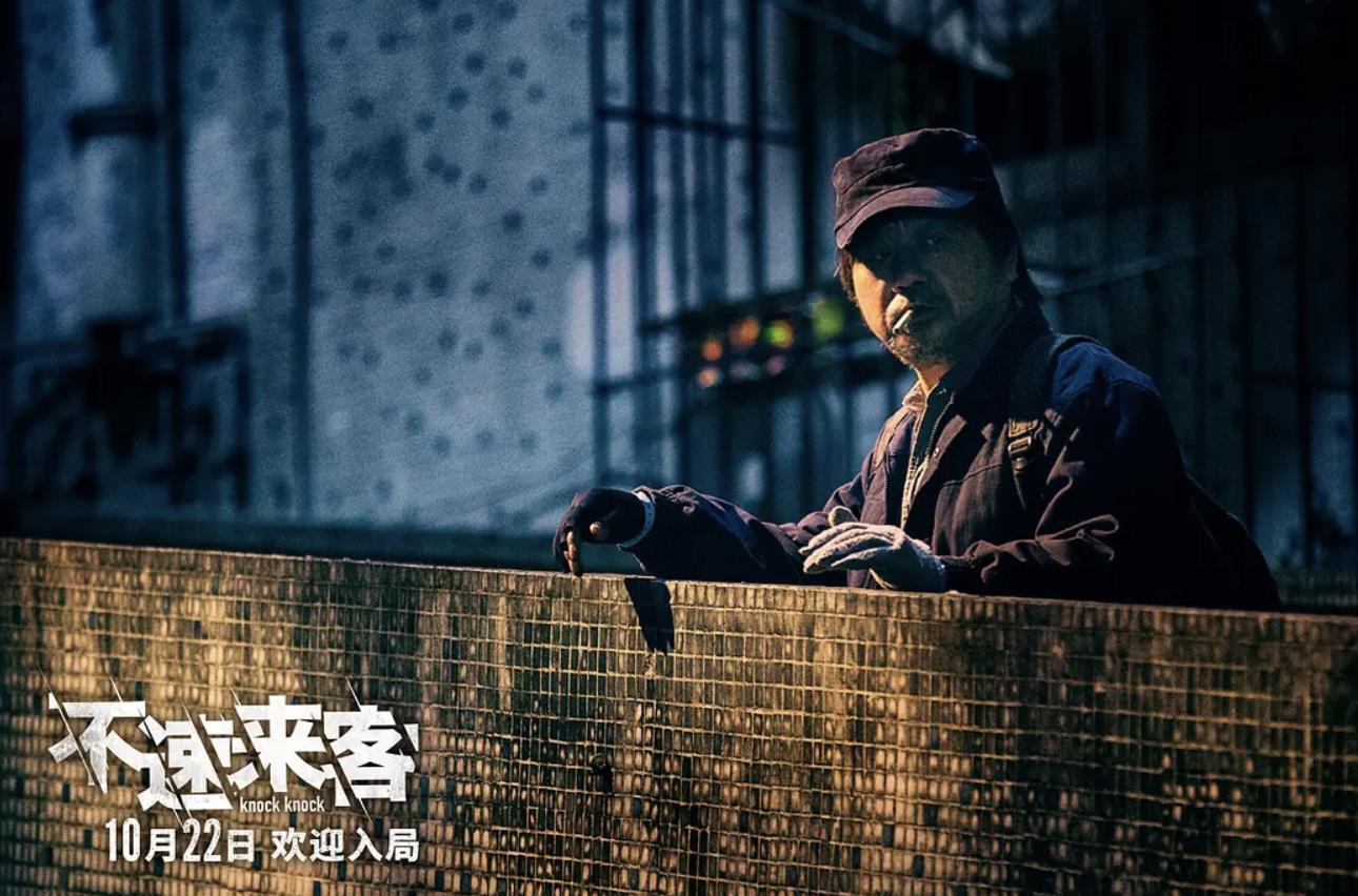 范伟最近在热播的电影,范伟主演的不速来客在线免费观看