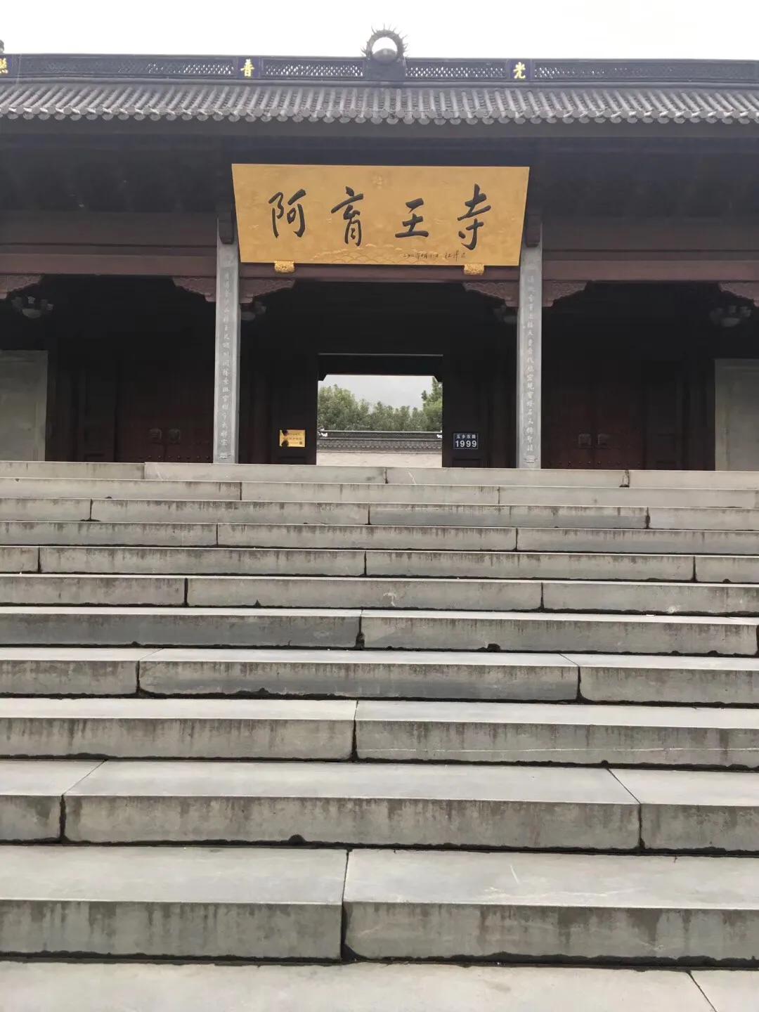 印度阿育王寺简介,阿育王寺祈福