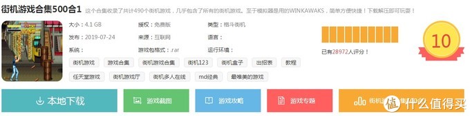 12个模拟器可以重温童年游戏,模拟游戏80后回忆童年