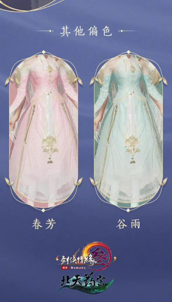 剑网3：黄牛*党**的末日，外观*党**的狂欢？一姐“白娃娃”复刻登场