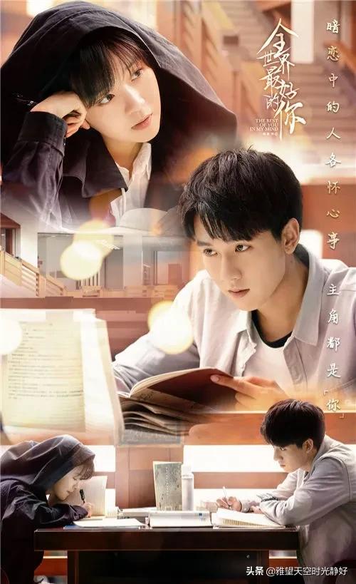 10部史上最甜最宠的青春校园剧,盘点从校服到婚纱