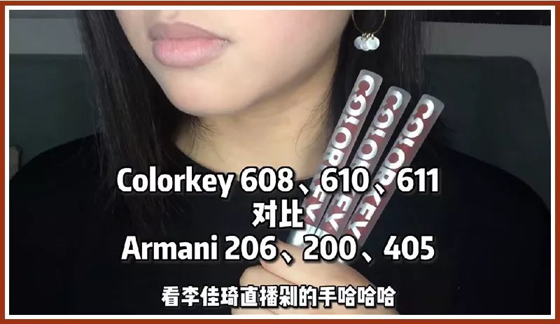 阿玛尼唇釉替代完美日记,国货阿玛尼唇釉