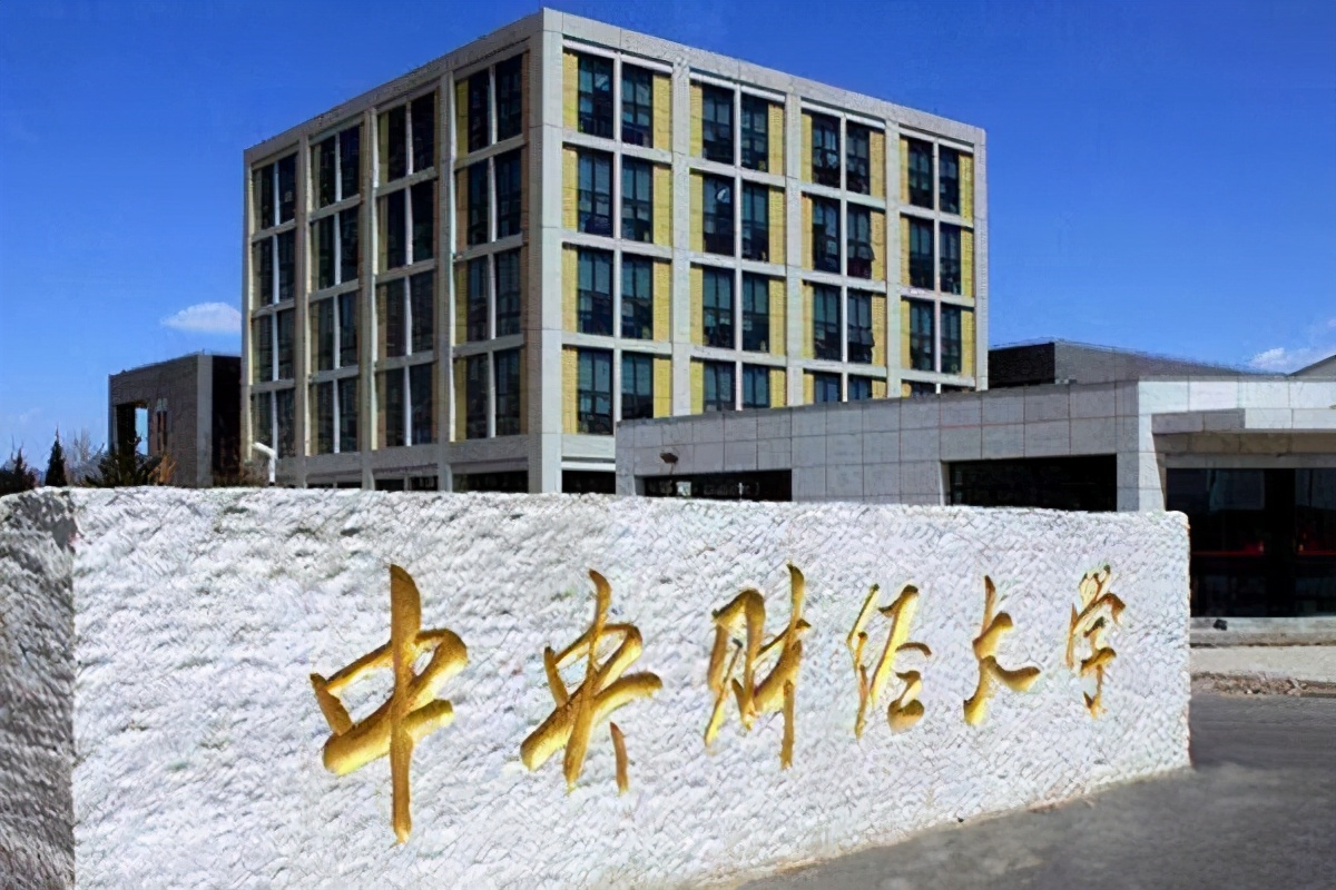 中国金融专业大学排名南开厦大上榜，看看第一名是谁呢