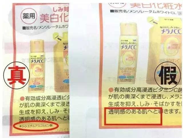 假货行千里，正品积在仓！睁开大眼睛看清楚啦，这个乐敦是假的