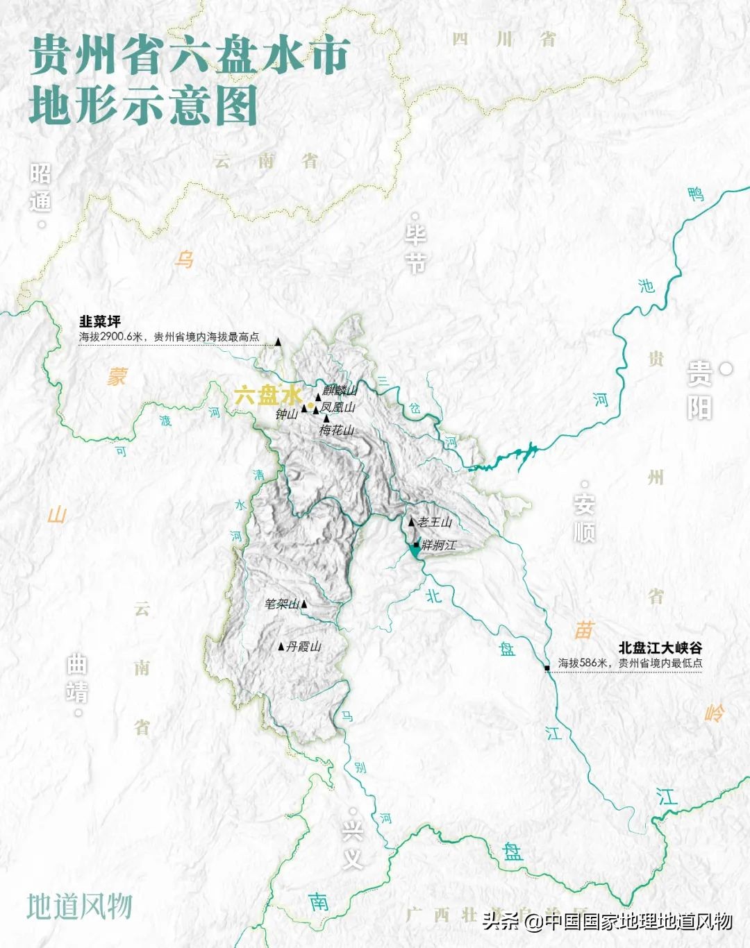 中国凉都六盘水完整视频,中国凉都六盘水气候宜人