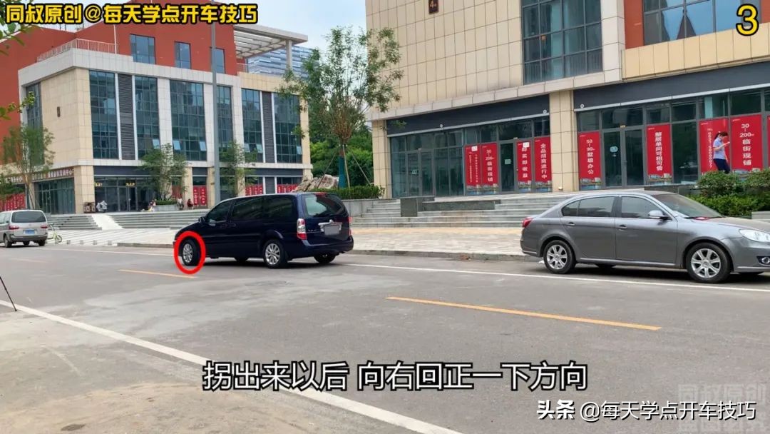 小角度停车技巧,小角度挪车教学