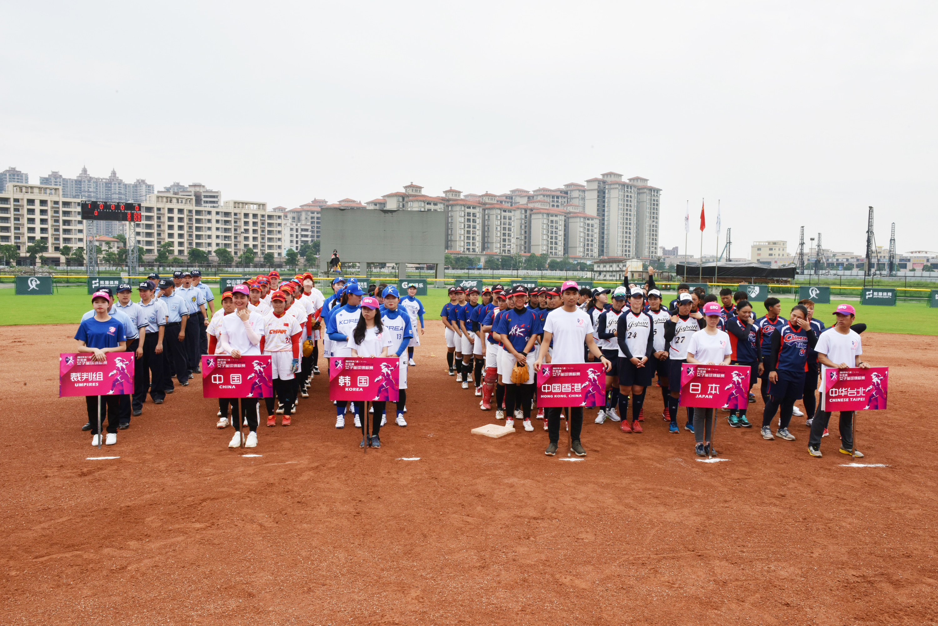 全国女子垒球锦标赛,2018全国女子垒球赛
