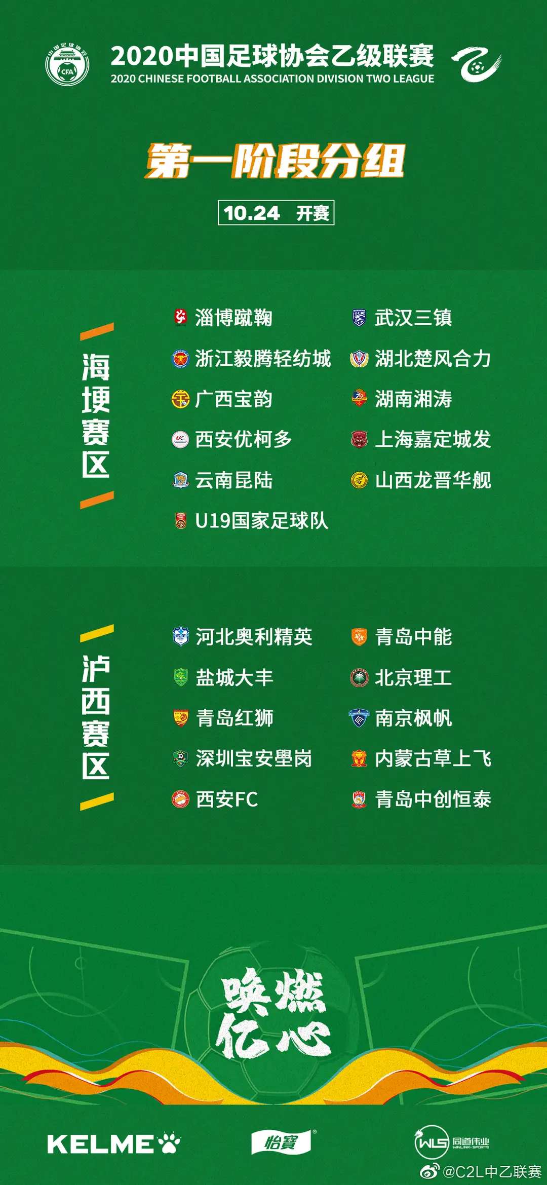 武汉三镇中甲今天比赛结果,中乙武汉三镇队赛程表